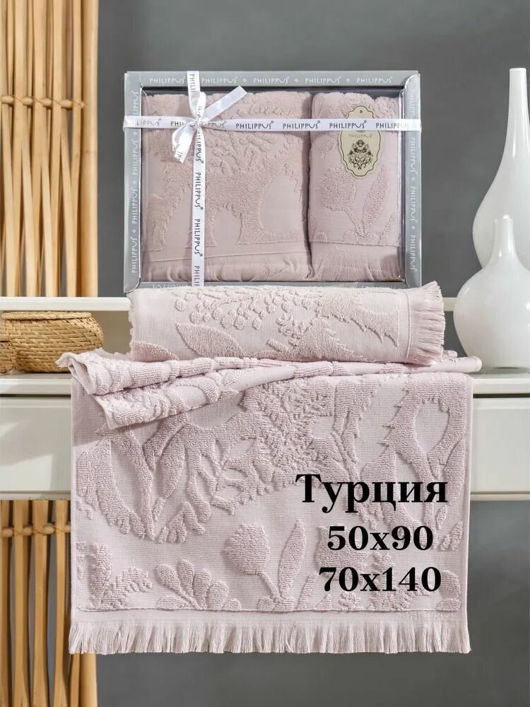Набор полотенец PHILIPPUS BELEK светло-розовый 2 предмета