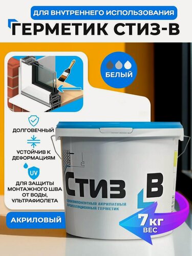 Изображение товара Герметик стиз В, 7 кг, белый, для установки окон, внутренний