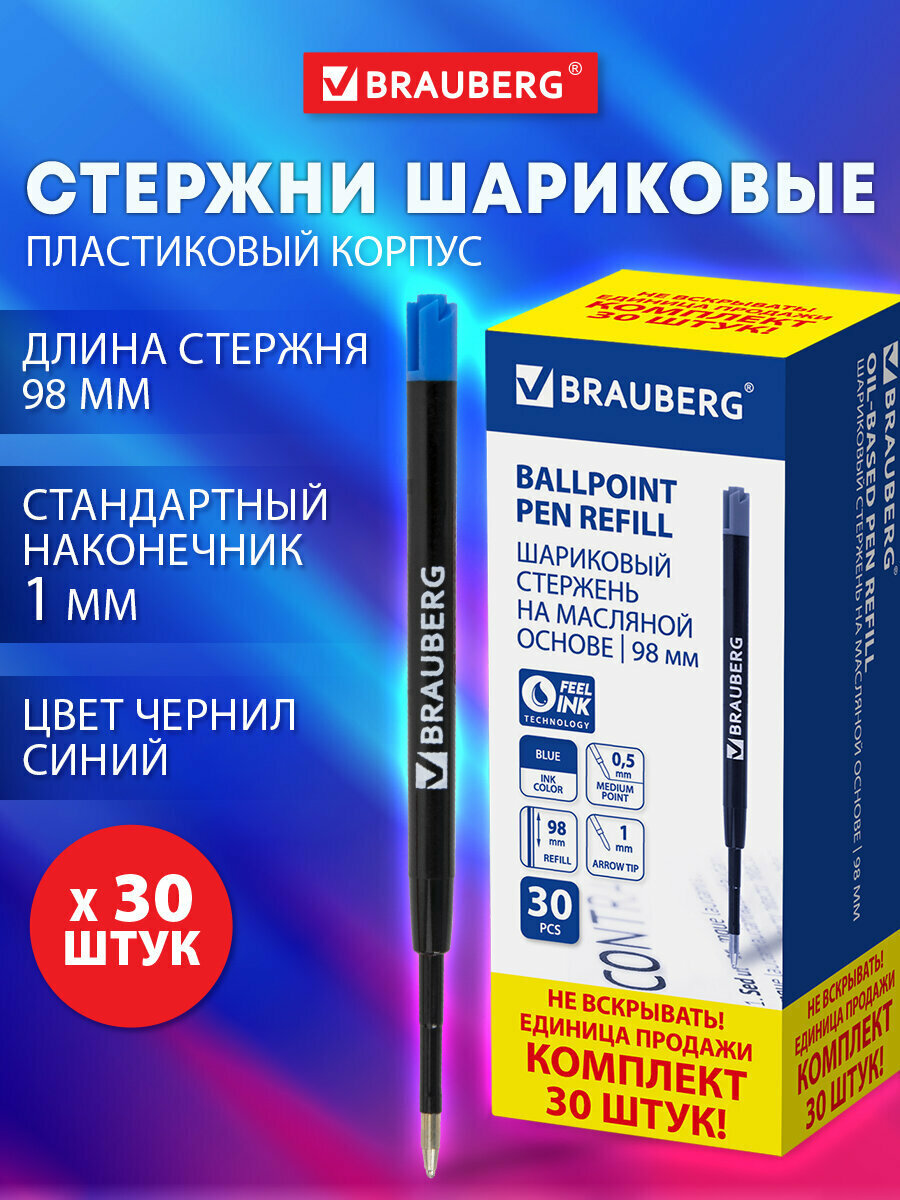 Стержни шариковые для шариковых ручек паркер синие 98 мм набор 30 штук тип Parker узел 1 мм линия письма 05 мм Brauberg 170405