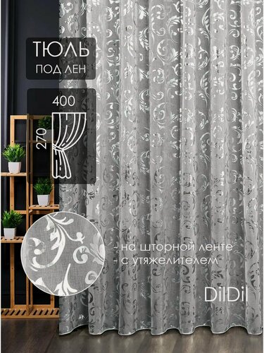 Изображение товара Тюль 400х270 готовый на ленте под лен с рисунком, вуаль на шторной ленте с утяжелителем для кухни 4 м