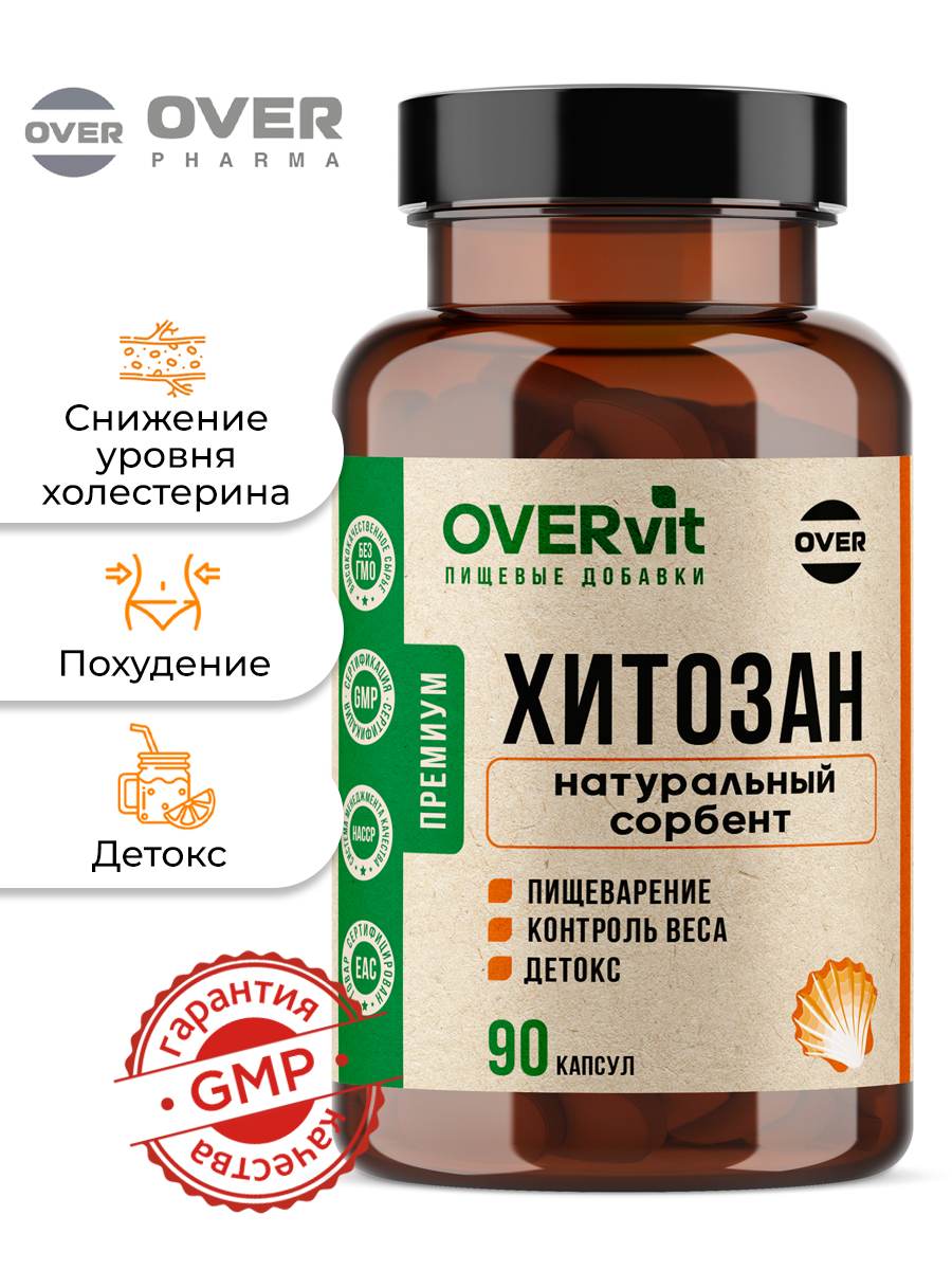 Хитозан, для похудения, жиросжигатель, детокс эффект, 90 капсул