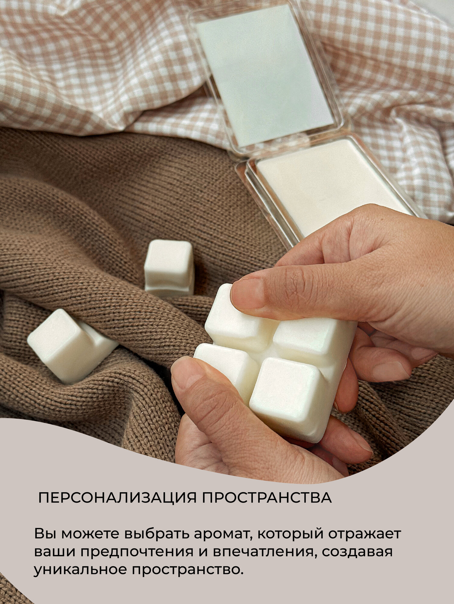 Саше для шкафа и белья ароматическое "Hygge Way". Ароматизатор в шкаф и мелтсы для одежды "Чистый хлопок" — фото 1