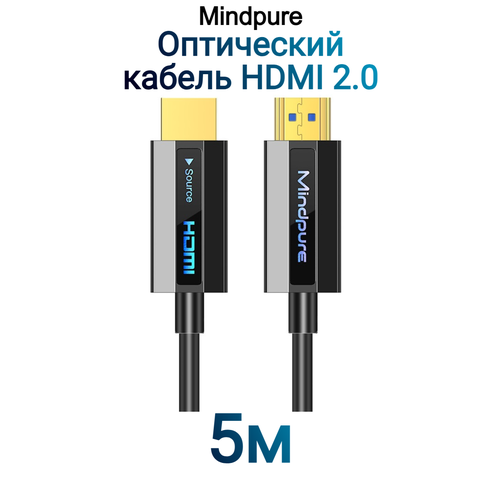 фото Кабель mindpure оптический оптоволоконный hdmi 2.0 optical fiber 4k hdr hd011 5м
