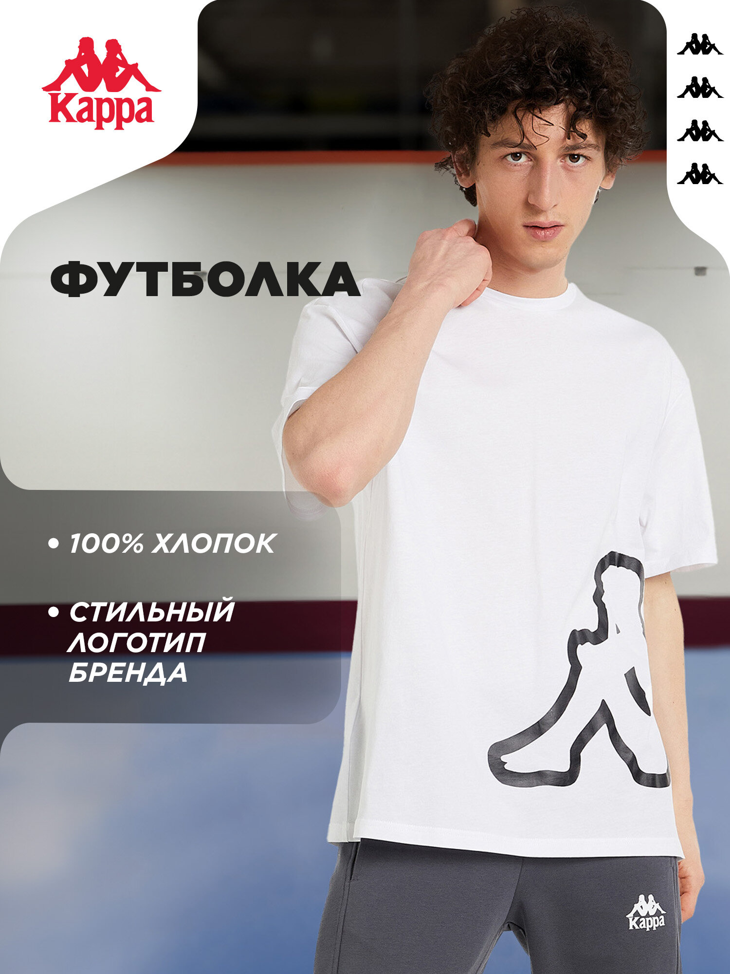 Футболка Kappa Logo MP Men's Short sleeve t-shirts