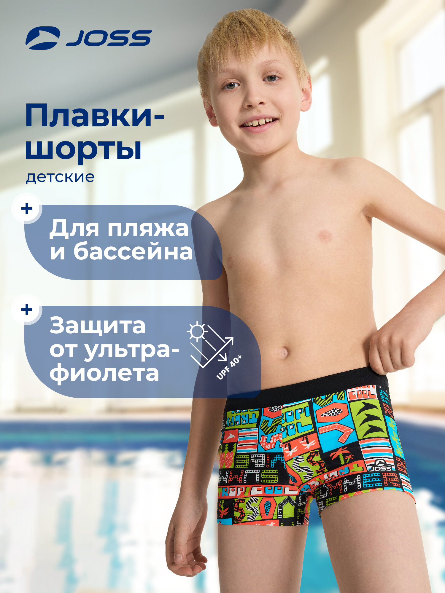 Плавки Joss Boy's AOP Boxers размер 152 оранжевый