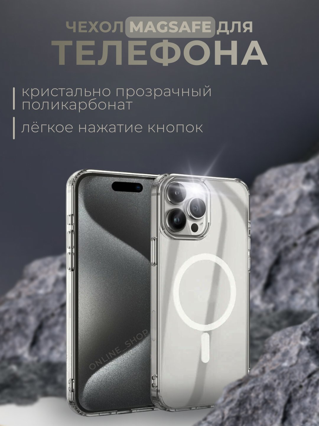 Чехол MAGSafe, с анимацией, пластик, прозрачный, для iPhone 15 Pro , защита, беспроводной зарядки