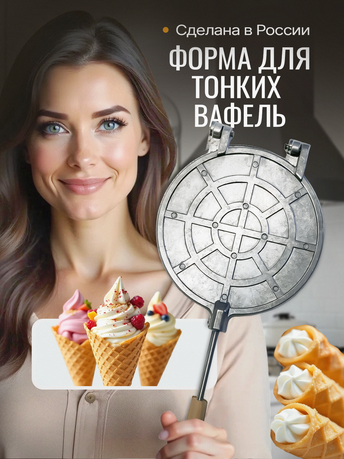 Газовая вафельница, для тонких вафель, антипригарная, 22х45х3 см, серебристая