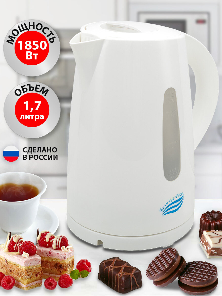 Чайник электрический Великие Реки Томь-1 белый, 1,7 л, пластик, 1850 Вт