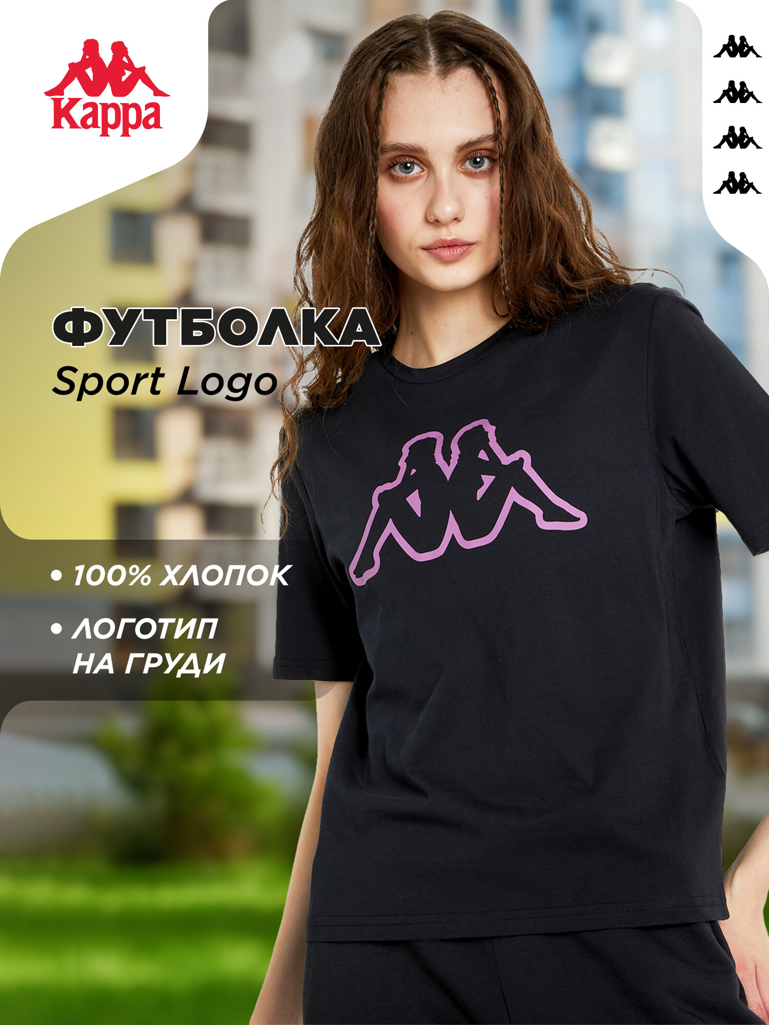 Футболка спортивная Kappa Logo MP Women's T-Shirt размер 46-48 черный