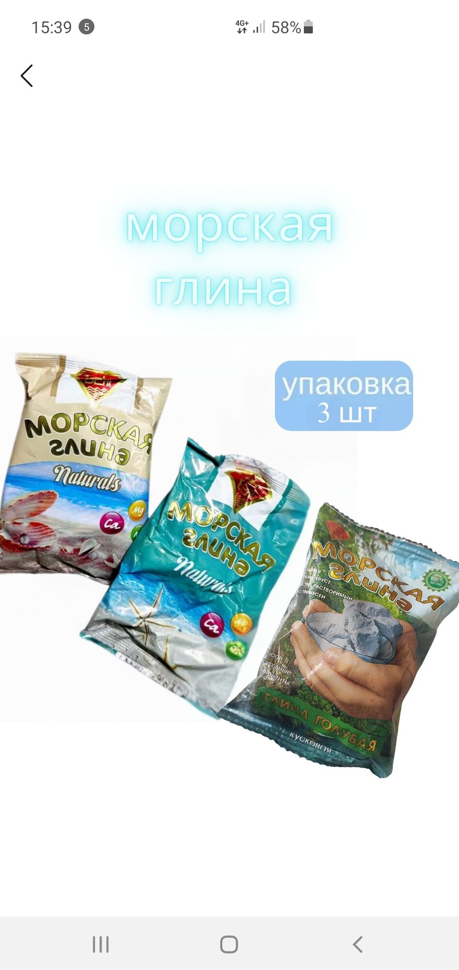 Глина дала 3 пачка