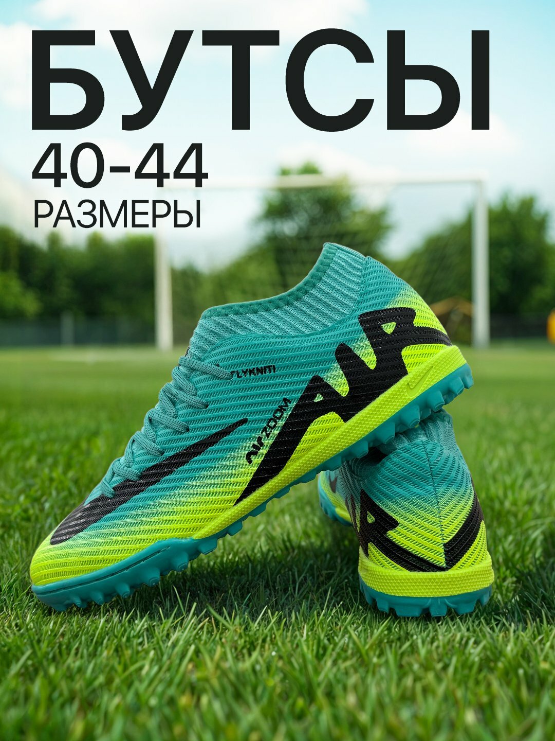 Бутсы , размер 42, голубой