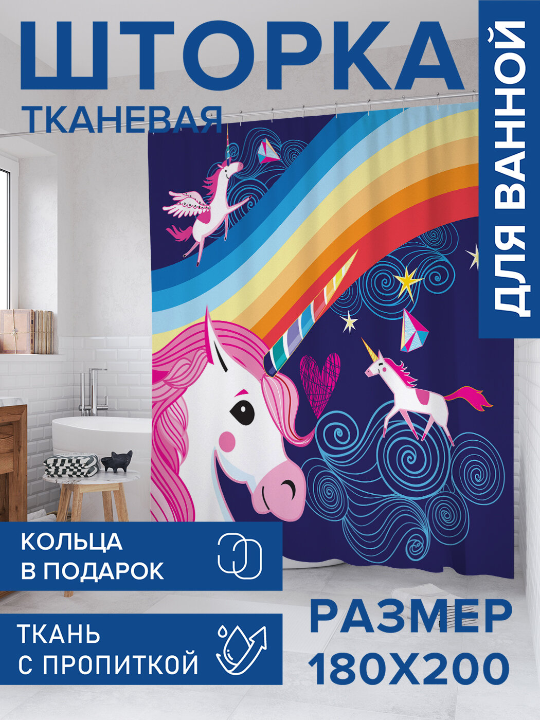Штора в ванную тканевая с водоотталкивающей пропиткой / занавеска в душевую с рисунком 