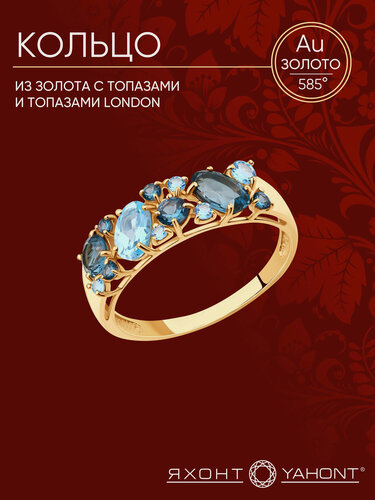 Изображение товара Кольцо широкое, красное золото, 585 проба, топаз, Лондон топаз