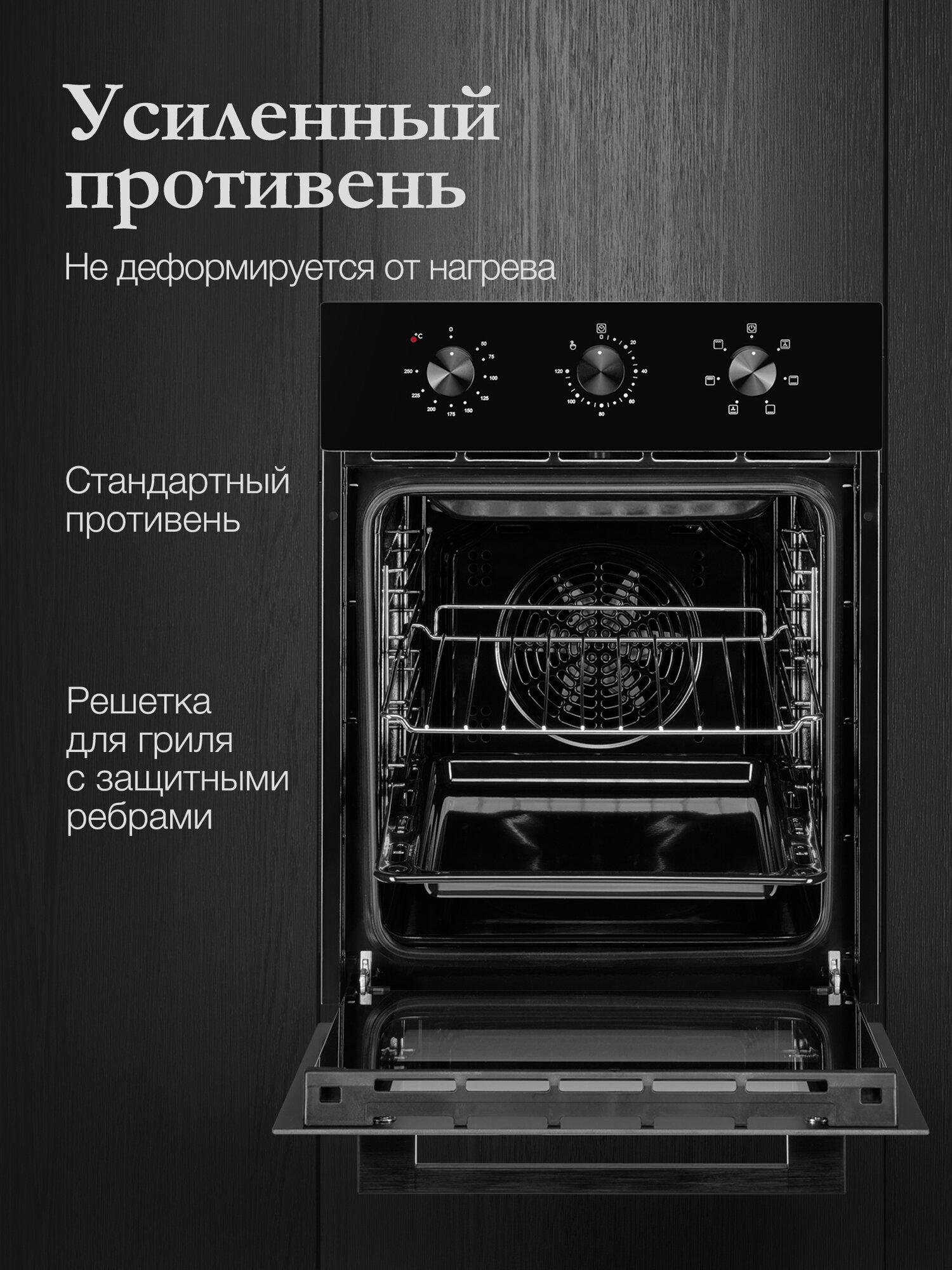 Изображение Духовой шкаф Monsher MOE 4563 Noir, (Модификация 2025 года.)