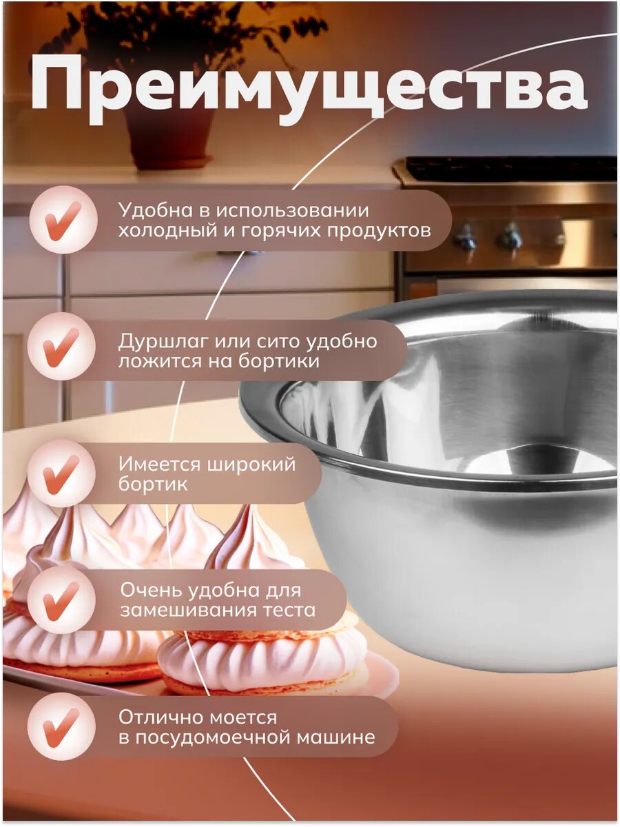 Миска из нержавеющей стали 22 см PERFECTO LINEA Starcook (24-100220) — фото 1