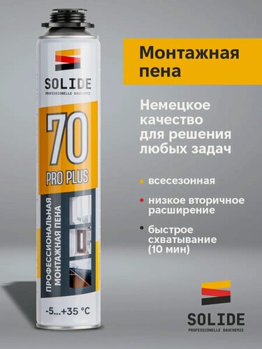 Изображение товара Пена монтажная профессиональная всесезонная SOLIDE Foam Pro Plus 70 (750мл)