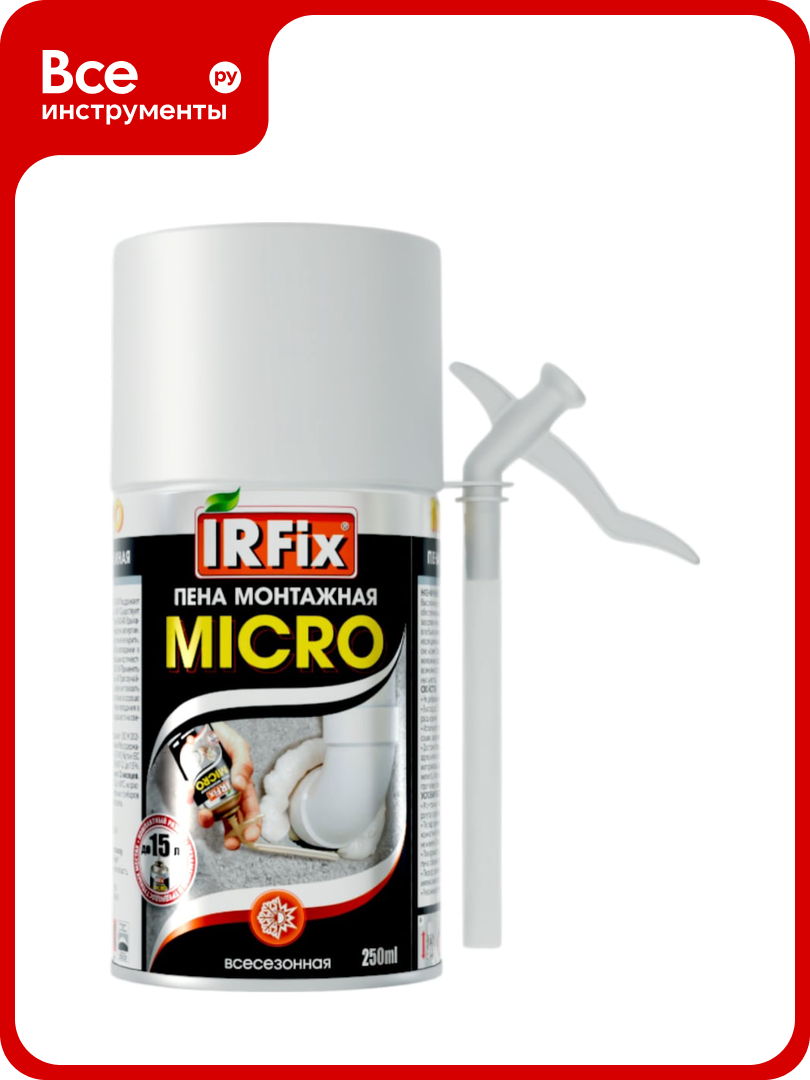 Всесезонная монтажная пена IRFIX MICRO 250 мл 10024
