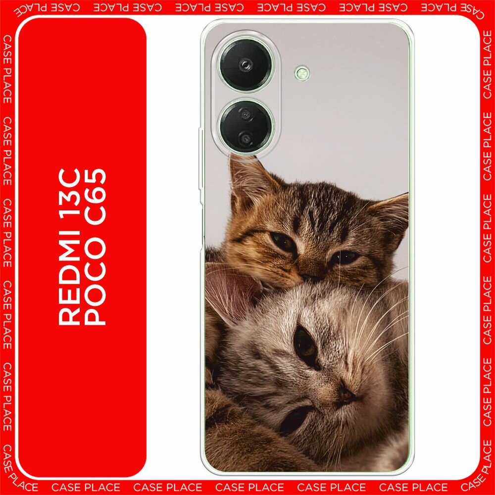Чехол на Xiaomi Redmi 13C/Poco C65 / Сяоми Редми 13C/Поко С65 с принтом "Нежные котята - 14 февраля"