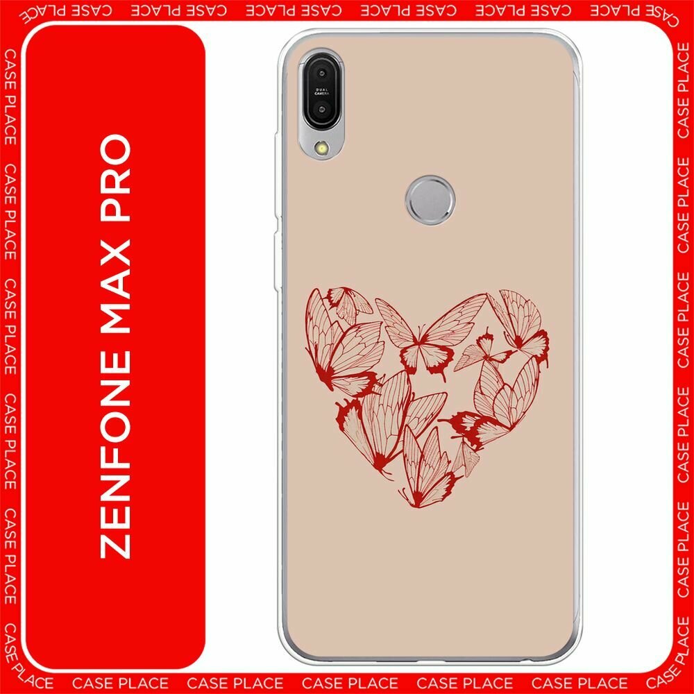 Чехол на Asus ZenFone Max Pro ZB602KL / Асус Зенфон Макс Про ZB602KL с принтом "Сердце из бабочек - 14 февраля"