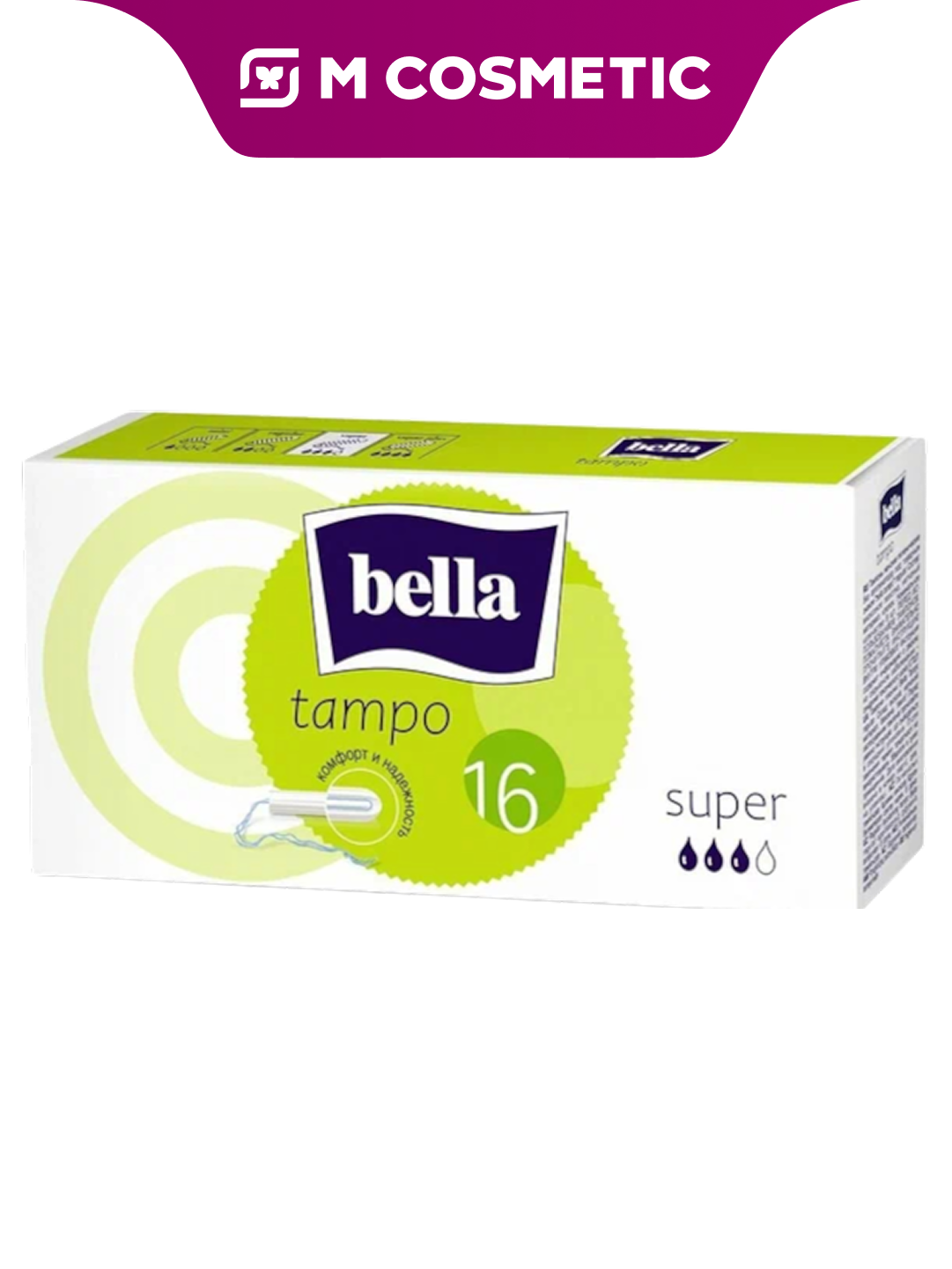 BELLA Тампоны Super, гигиенические, с аппликатором, для надёжной защиты при обильных выделениях, 16 шт