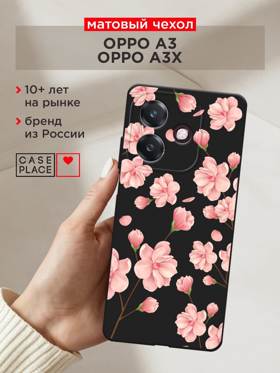 Черный матовый чехол на Oppo A3/A3x / Оппо А3/A3x с принтом "Весенние бутоны"