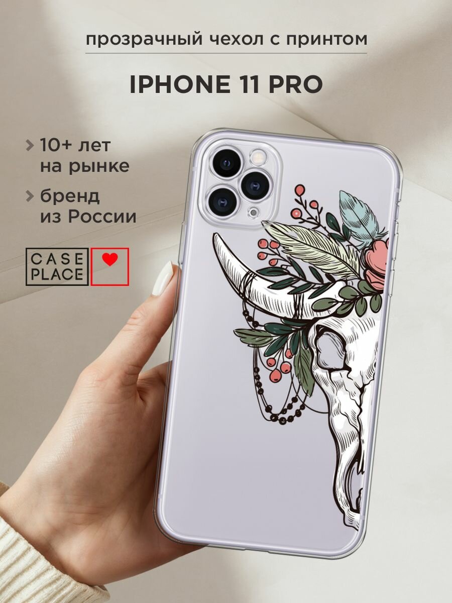Чехол на Apple iPhone 11 Pro / Айфон 11 Про с принтом "Череп быка с цветами", прозрачный