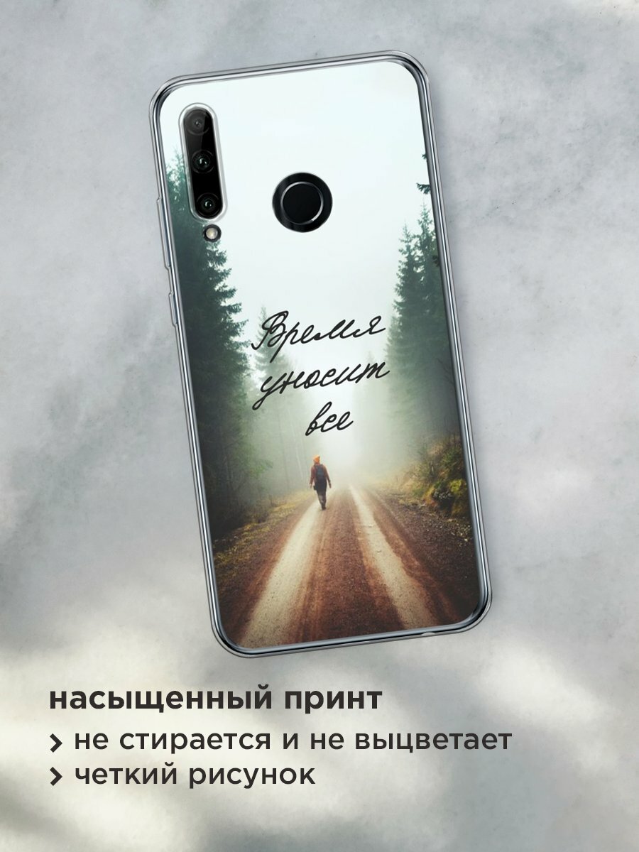 Чехол на Honor 10i/20 Lite 2019/20e/Huawei P Smart Plus 2019 / Хонор 10i с принтом "Время уносит все" — фото 1