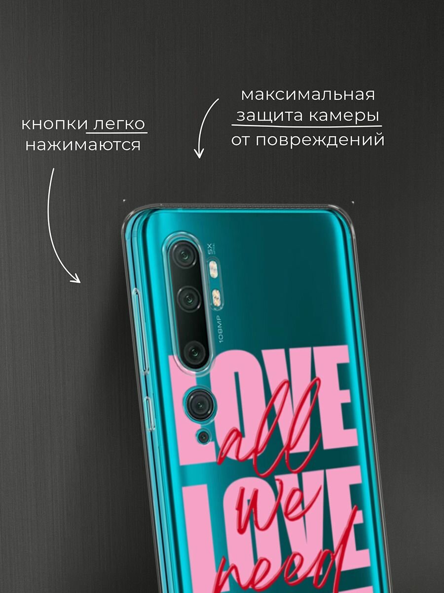 Чехол на Xiaomi Mi Note 10/Mi Note 10 Pro / Сяоми Ми Нот 10/Ми Нот 10 Про с принтом "All we need is love" — фото 1