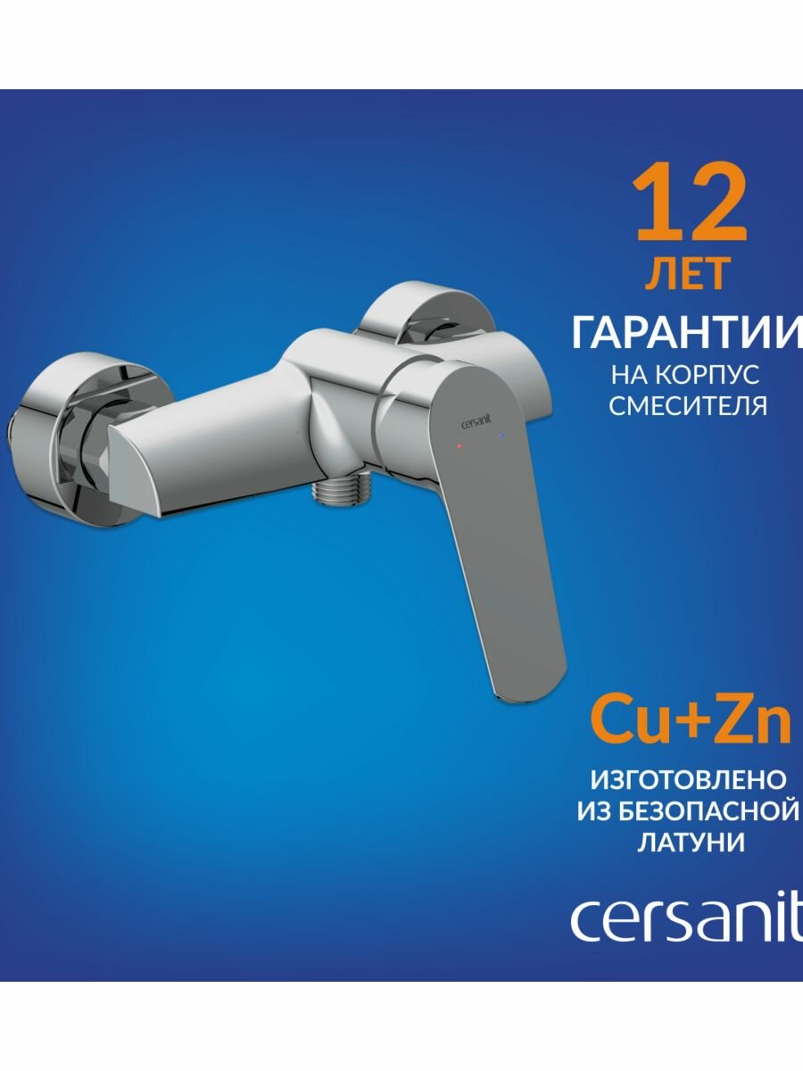 Смеситель душ Cersanit FLAVIS 63036 — фото 1