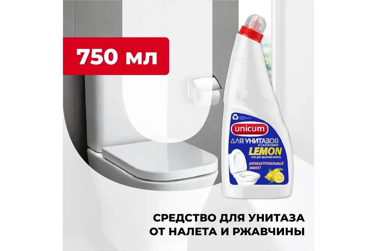 Гель для чистки унитазов и сантехники Unicum антибактериальный эффект
