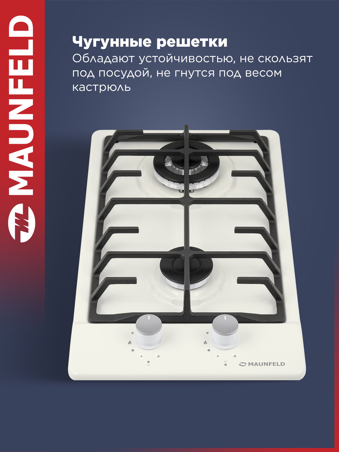 Варочная панель газовая MAUNFELD EGHE.32.63CBG/G, 2 конфорки, WOK, газ-контроль, электроподжиг, горелки SABAF, бежевый — фото 1