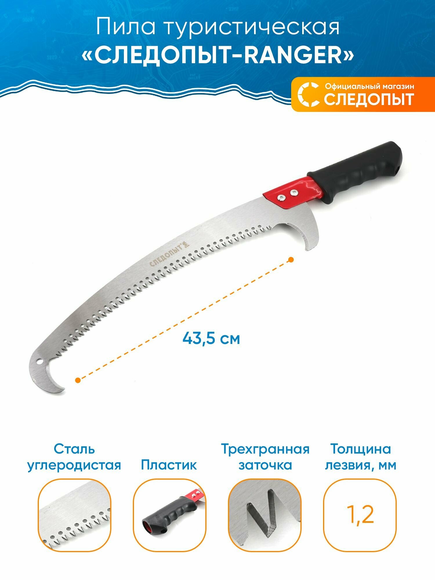 Пила туристическая 435 см лезвие в чехле Ножовка садовая складная для обрезки деревьев веток пила по дереву