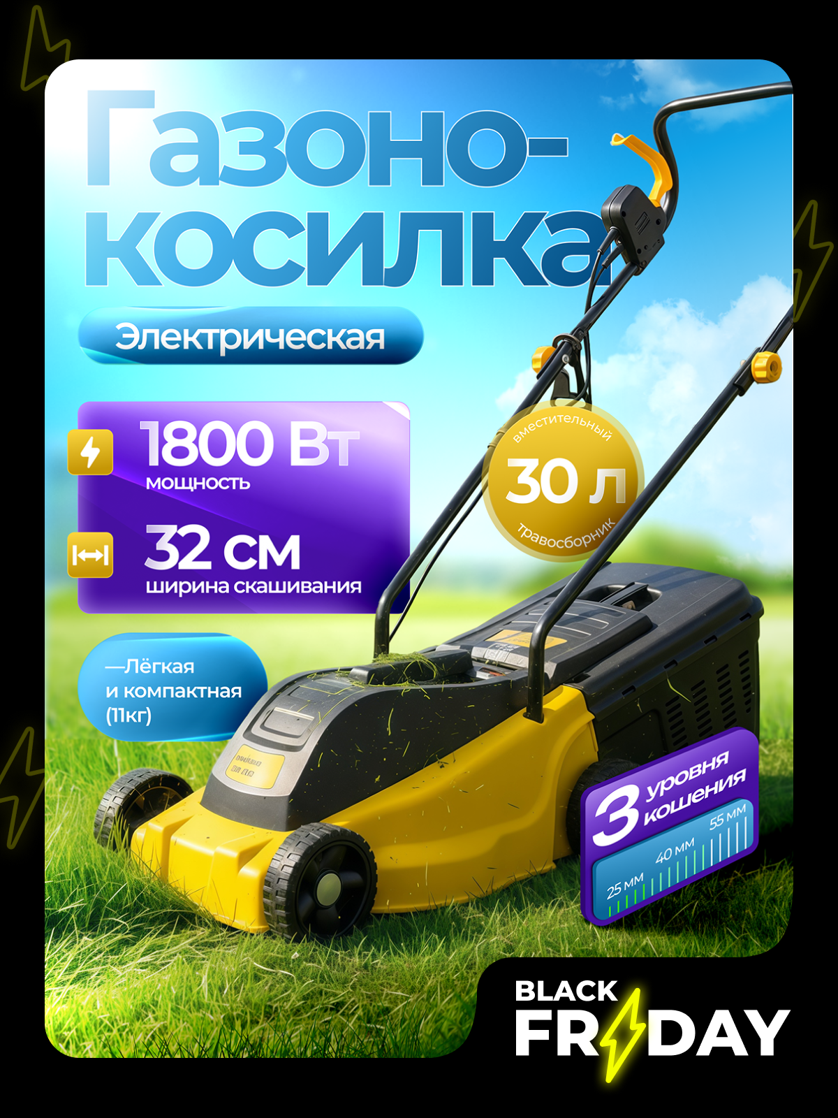 Газонокосилка электрическая Partner for Garden LM 1832 ( 1800 Вт Объём травосборника 30 Л )