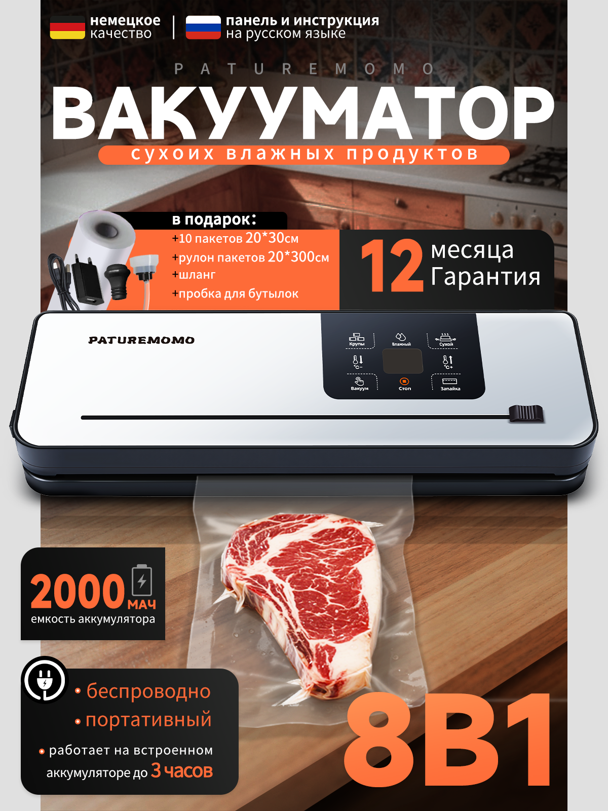 Вакууматор для продуктов портативный вакуумный упаковщик с запайкой и пакетами PATUREMOMO