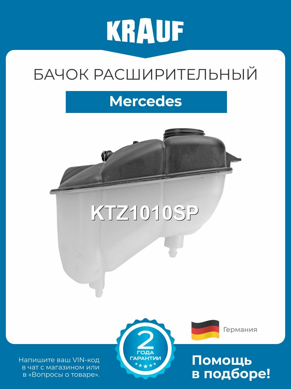 Бачок расширительный Mercedes E W211 CLS W219