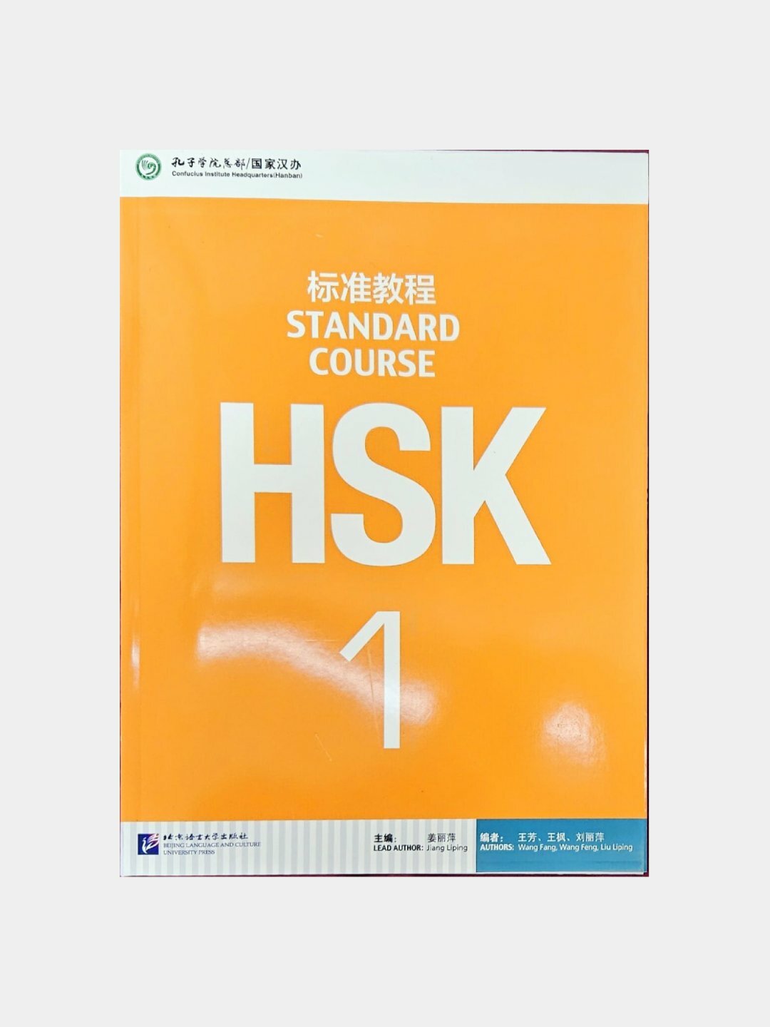HSK Books 1 Standard Course Textbook And Workbook A4. Learn Chinese Pinyin
