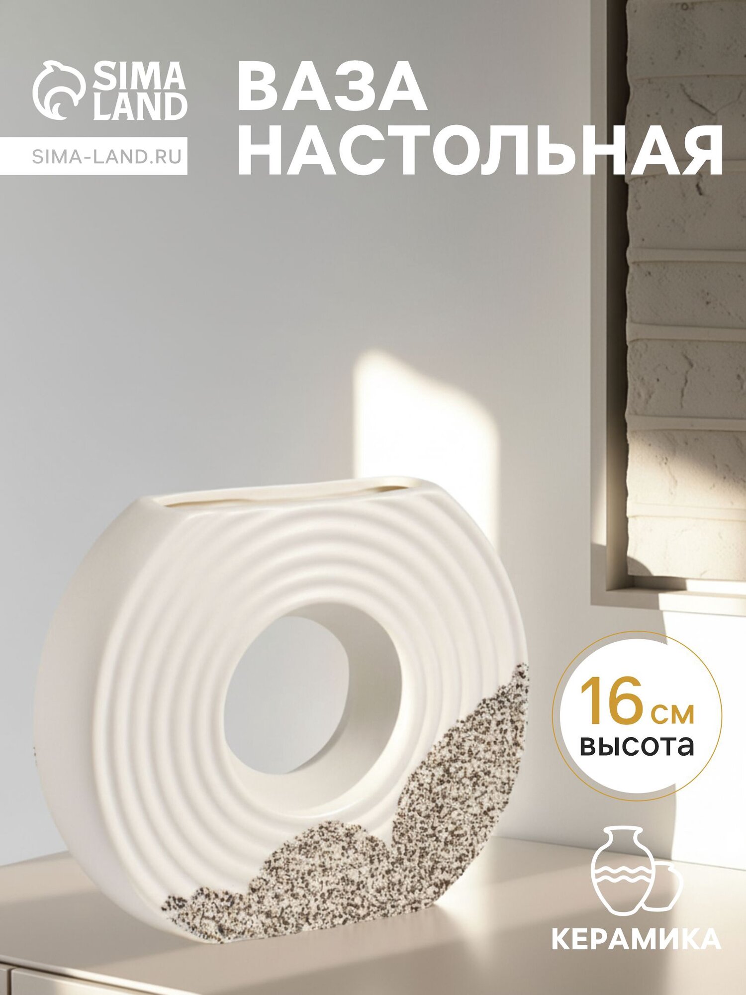 Ваза «Паскуаль» 16×19 см керамика бело-серая