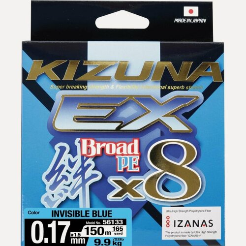 Изображение товара OWNER Шнур Kizuna EX X8 Broad PE invisible blue 150м 0,17мм 9,9кг