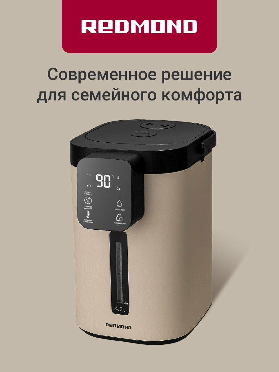 Термопот электрический редмонд TP2300 сенсорный 11 режимов поддержания температуры блокировка подачи 42 л 680 Вт