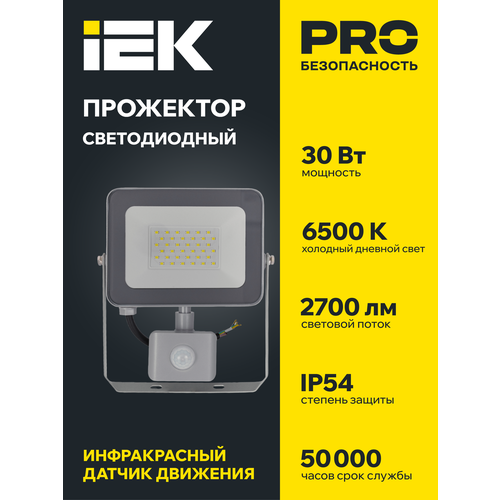 фото Прожектор светодиодный сдо 07-30д с дд ip54 iek, датчик движения, мощность 30вт, холодный дневной свет