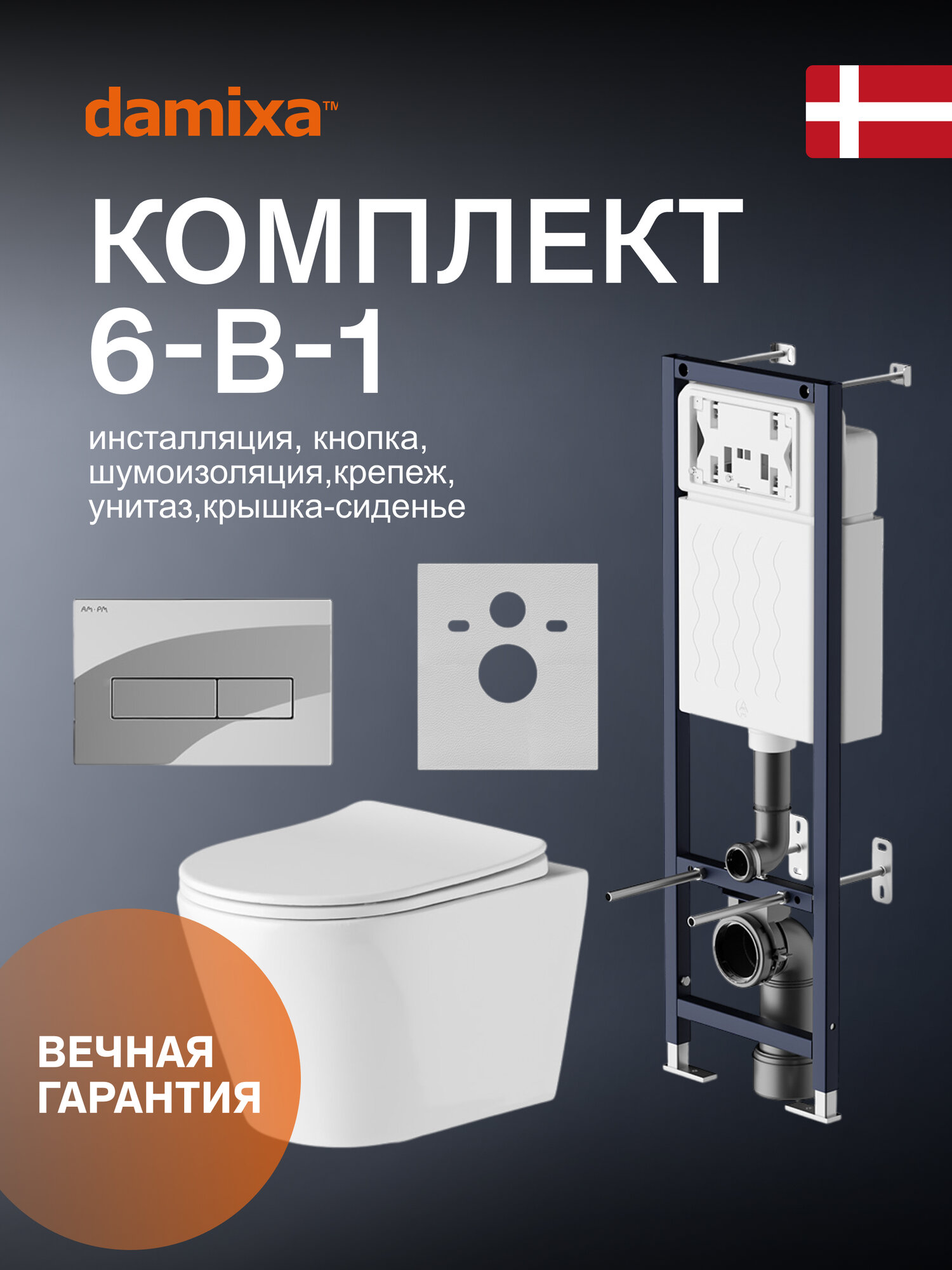 Инсталляция с подвесным унитазом Damixa Lyra ErgoFit с сиденьем микролифт механическая клавиша M хром глянец