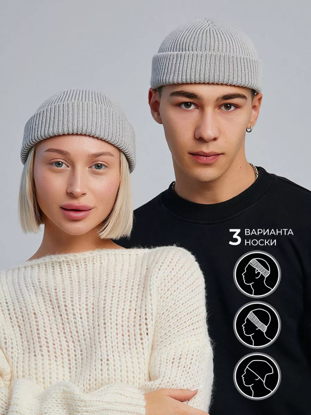 Шапка для мужчин