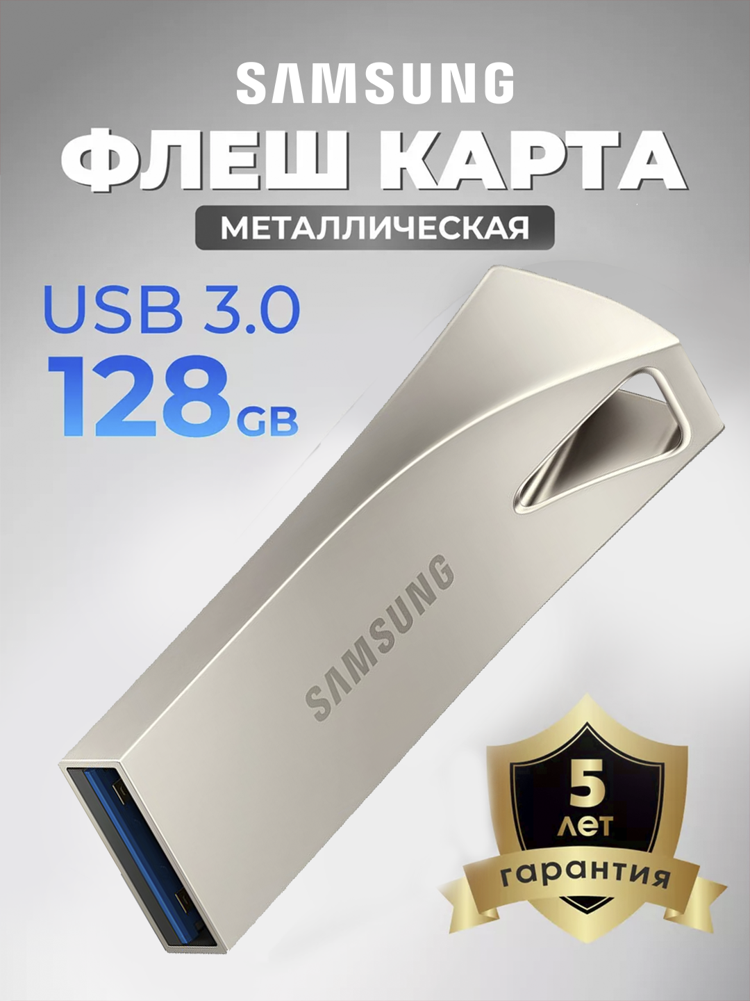 Высокоскоростные флеш-накопители, USB 3.1, 128 Гб, 64 Гб, 32 Гб, 16 Гб