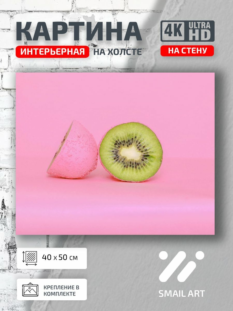 Картина на холсте интерьерная 40 на 50 на стену Дольки Abstract для спальни абстракция