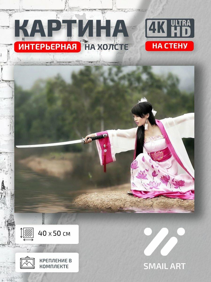 Картина на холсте интерьерная 40 на 50 на стену Меч Portrait для салона красоты портрет