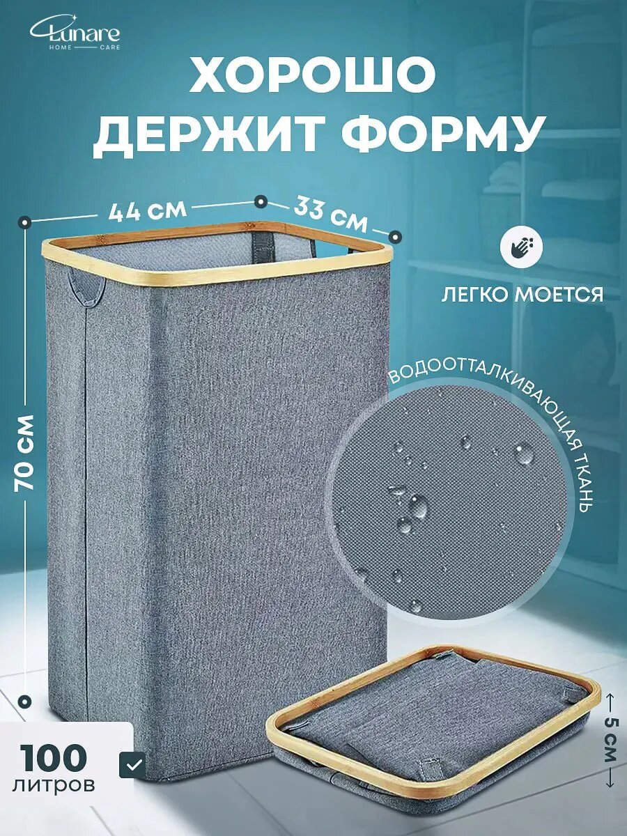 Корзина для белья Lunare "Корзина из Pinterest", складная, темно-серая — фото 1
