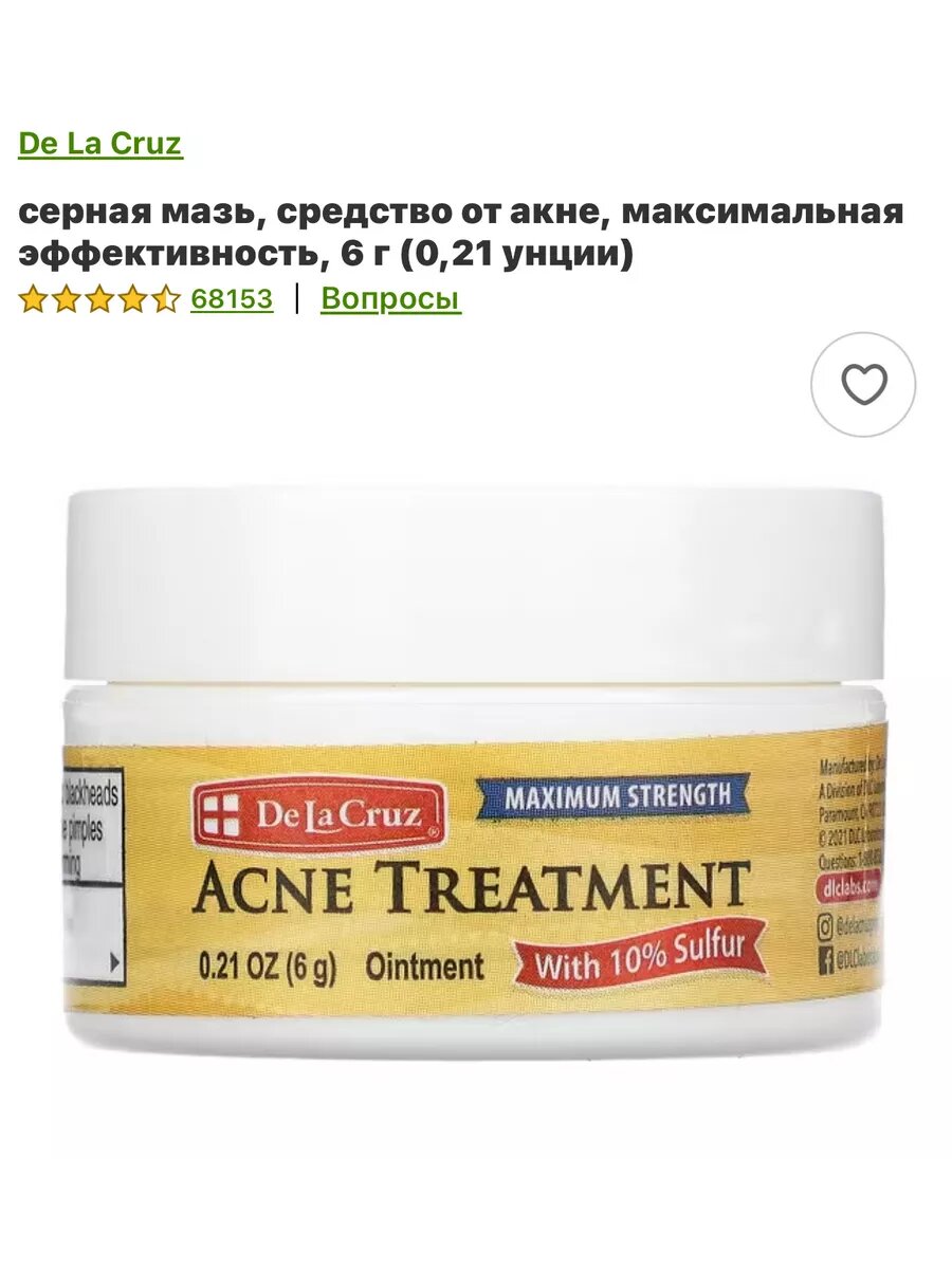 От прыщей сша — фото 1