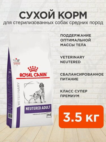 Изображение товара Корм сухой Royal Canin Neutered Adult Medium Dog M для взрослых кастрированных и стерилизованных собак средних пород, 3,5 кг