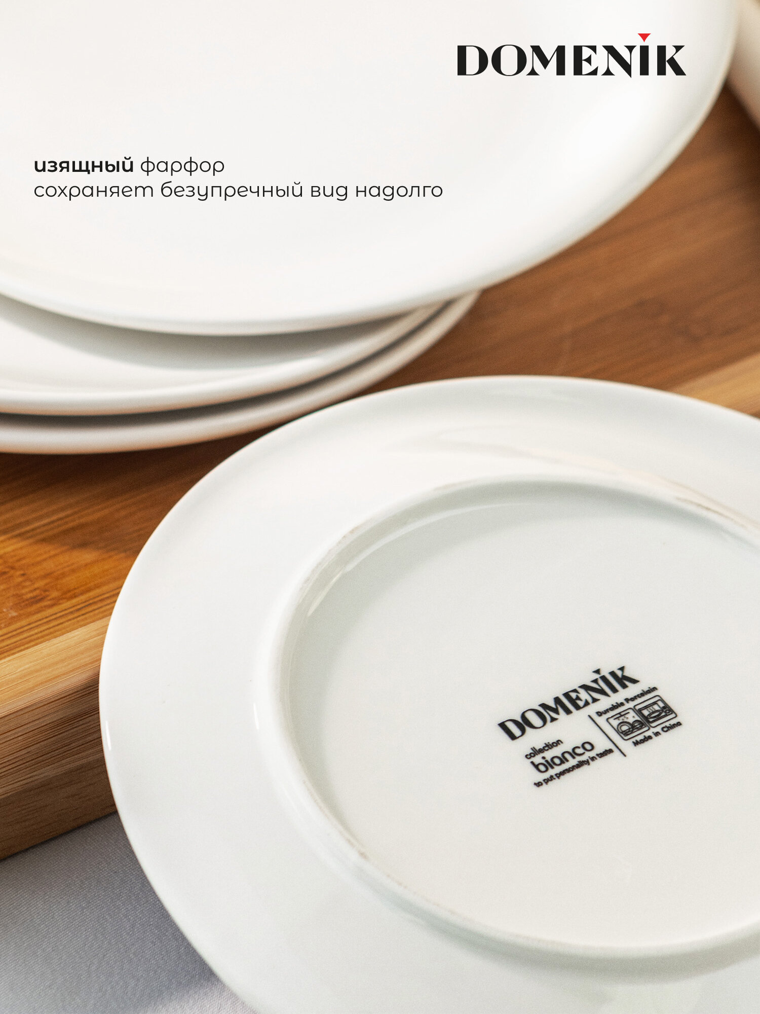 Тарелка Domenik Bianco, фарфор, десертная, белая, 19 см, для СВЧ, для посудомойки, 1 шт — фото 1