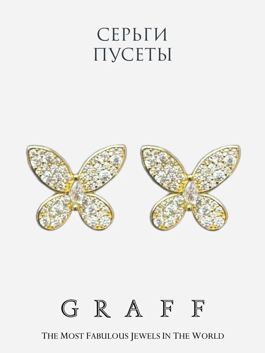 Серьги пусеты, кристалл